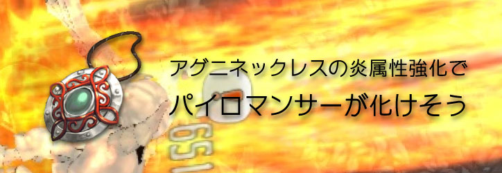 tos-agni-neckless
