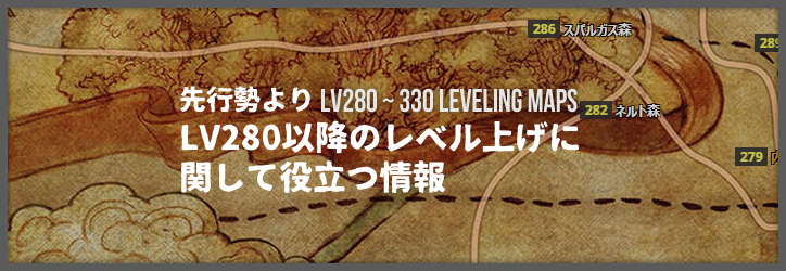 lv280