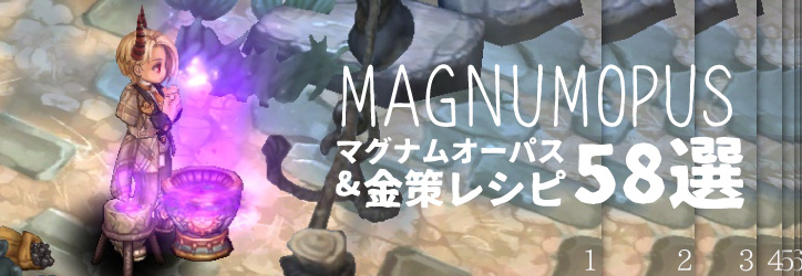tos-magnumopus
