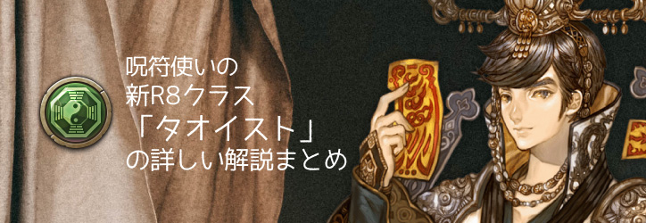 tos-taoist