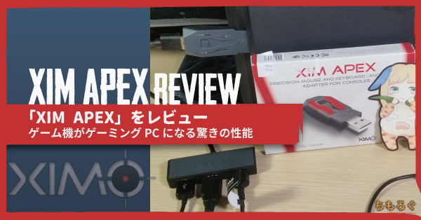 xim apex 正規品+spbgp44.ru