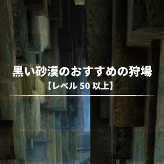 黒い砂漠 レベル上げの基本的な方法と詳しい4つのやり方 ちもろぐ