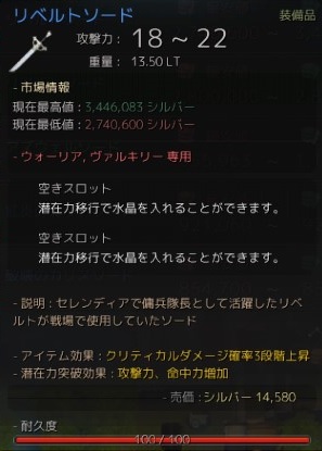 黒い砂漠のおすすめ武器を主観で考える ちもろぐ