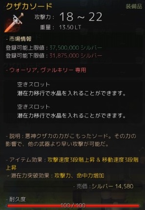 黒い砂漠のおすすめ武器を主観で考える ちもろぐ