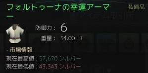 黒い砂漠のおすすめ防具と主観的な感想をまとめる ちもろぐ