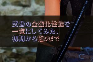 堅い黒結晶の欠片を割安で入手する方法 黒い砂漠 ちもろぐ