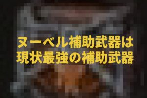 黒い砂漠 ワールドボスの湧き時間が固定化されました ちもろぐ