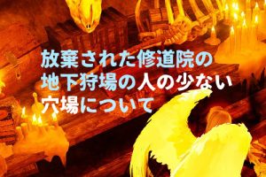 黒い砂漠 闇の精霊の爪の欠片と 古代精霊の水晶の入手方法 ちもろぐ