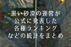 粗石がとにかく大量に欲しい人に おすすめな粗石の密集場所 黒い砂漠 ちもろぐ