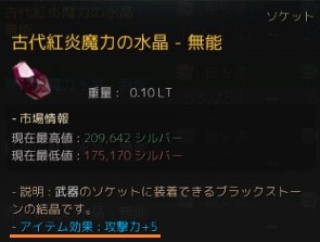 古代紅炎魔力の水晶 無能 の攻撃力 5という効果について検証してみた ちもろぐ