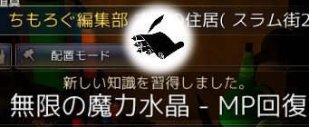 無限の魔力水晶 Mp回復の入手方法 というか作り方 黒い砂漠 ちもろぐ