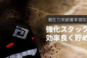 強化可能な釣り竿のバレノス竿とエフェリア竿の強化性能をまとめた 黒い砂漠 ちもろぐ