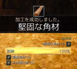 建築が可能になるかも 謎の角材 規格角材 と 堅固な角材 について 黒い砂漠 ちもろぐ