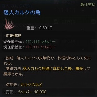 カルクの手製酒 カルクのエリクサー の黄金比レシピ 黒い砂漠 ちもろぐ