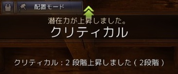 クリティカルが増加する 衝撃のエリクサー の黄金比レシピ 黒い砂漠 ちもろぐ