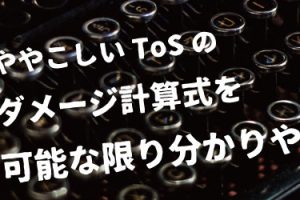 Pcのスペックは十分なのにtosの動作が重たい時の対処方法 ちもろぐ