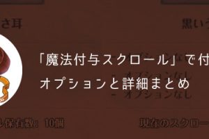 Tos イベント限定の ハロウィーンキューブ の報酬を超詳細にまとめた ちもろぐ