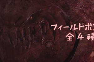 黒い砂漠 ワールドボスの湧き時間が固定化されました ちもろぐ