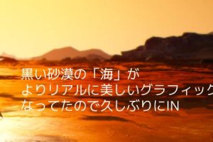 黒い砂漠の称号の数による幸運増加など 効果をまとめてみました ちもろぐ