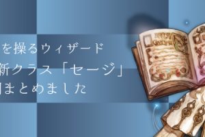 Tos アーチャー系で屈指の範囲火力を誇るビルド構成を詳しく解説 ちもろぐ