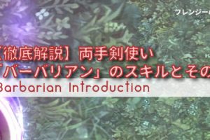 Tos 防衛戦特化型のアーチャービルド サッパーキャノン の紹介 ちもろぐ