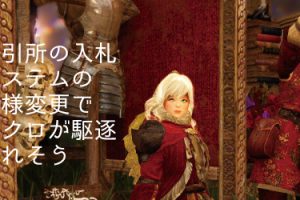 絹糸というカーペットの生産に必要な原材料の入手が厳しすぎる 黒い砂漠 ちもろぐ