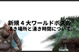 黒い砂漠での知識のランク上げは あの人物に任せたほうが賢いよ ちもろぐ