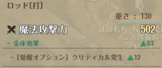 Tos 初心者のための アイテム覚醒 コンプリートガイド ちもろぐ