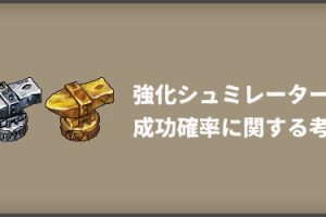 魔法付与スクロール で付与されるオプションと詳細まとめ ちもろぐ
