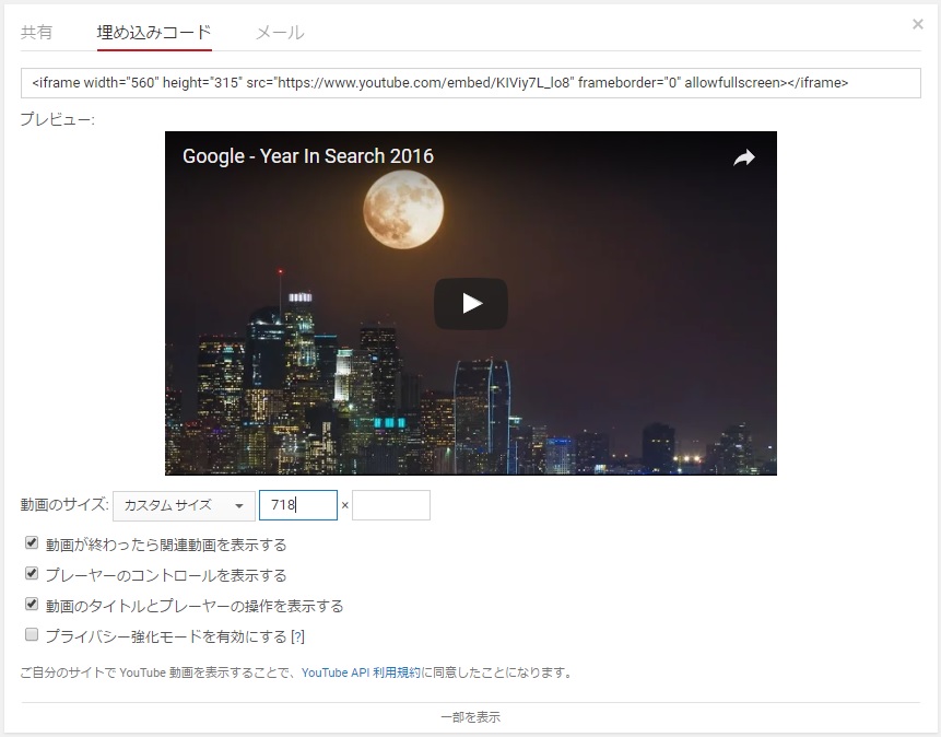 Youtubeの埋め込みを使いこなす 20個のテクニックまとめ ちもろぐ