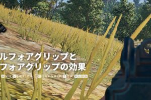 Pubg 銃声の響き方で分かる 敵が撃った位置までの距離 ちもろぐ