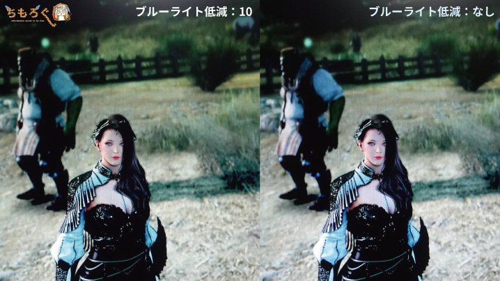 ブルーライト低減機能の有無
