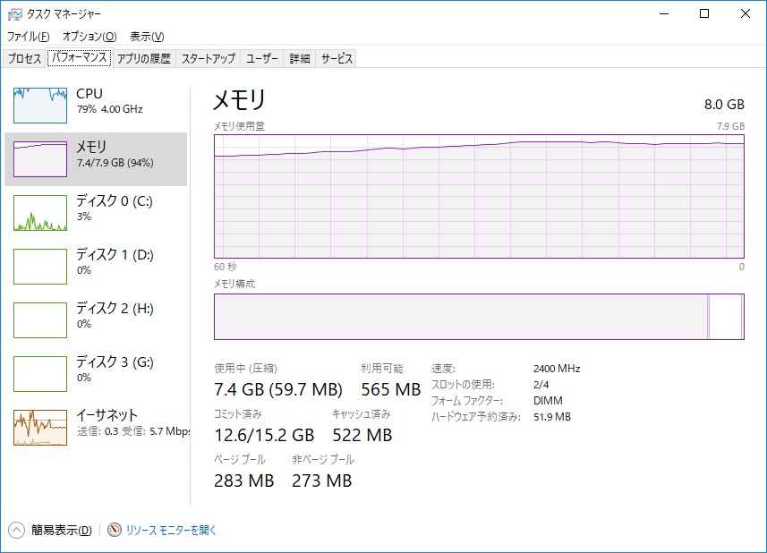 メモリ8GB＋SSD120GB増設分