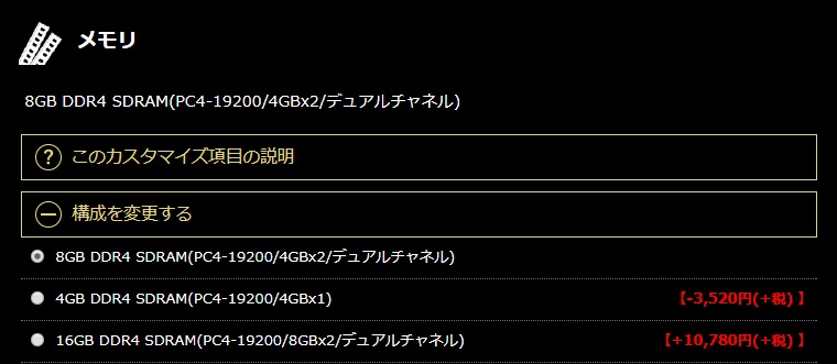 5分で終わる「メモリーの増設」のやり方【デスクトップ編】 | ちもろぐ