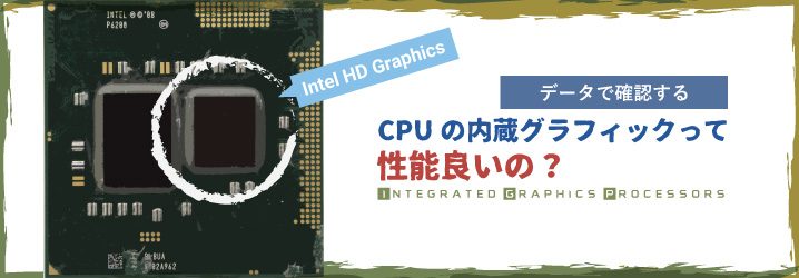 Uhd ス インテル 630 グラフィック Intel UHD