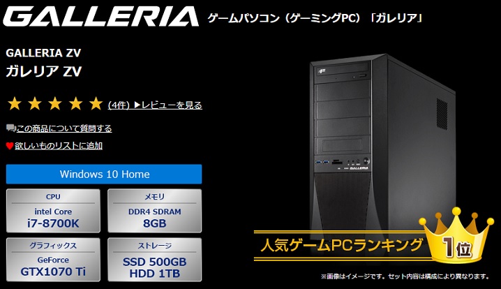 GALLERIA ガレリアZV ゲーミングpc - デスクトップ型PC