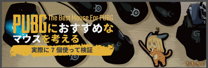 pubg コレクション アイテム拾い ラグ