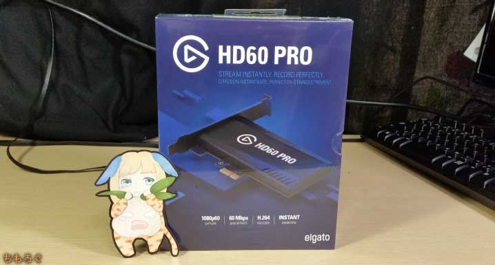 PS4の録画におすすめ「Elgato Game Capture HD60 Pro」をレビュー | ち