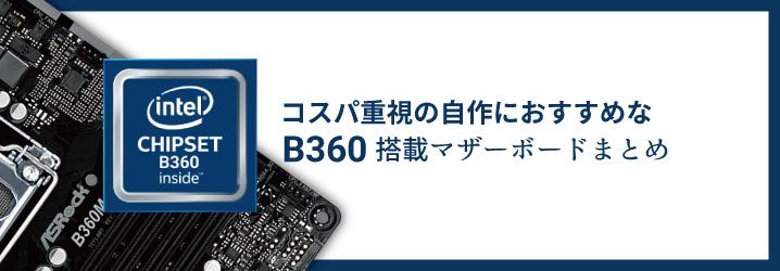 CPU Intel7 8700 マザーボードb360m メモリ2666