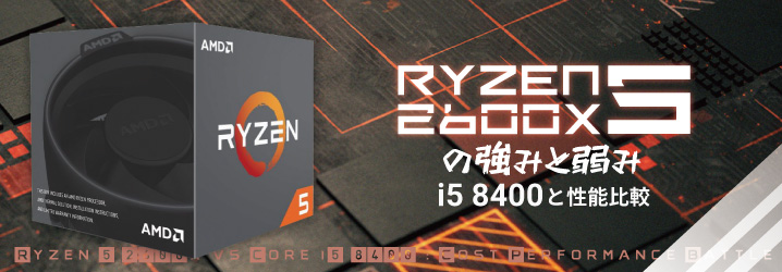 ほんとに最終価格！Ryzen5 2600x　自作パソコン!デスクトップ型PC