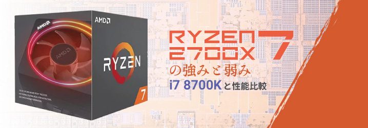 Ryzen7 2700X