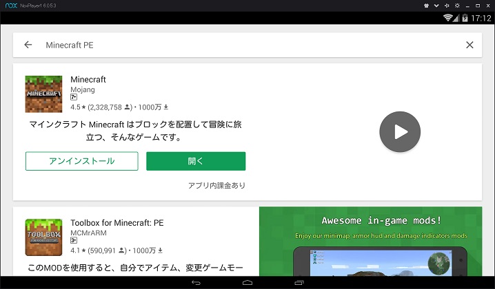 Nox Player のすべてが分かる 使い方と設定を徹底解説 ちもろぐ