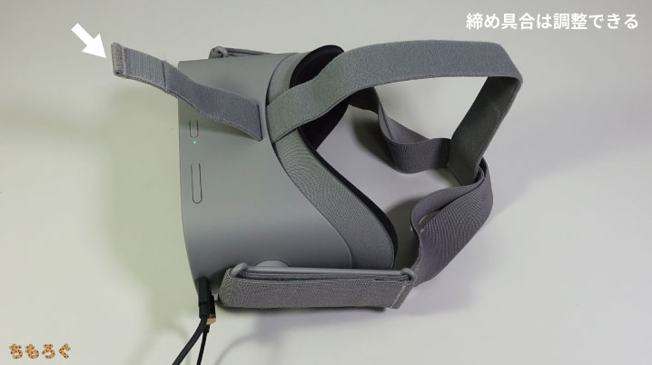 Oculus Goは締め具合を調整可能