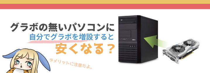 ゲーミングPC 自作PC ※グラボ無しです