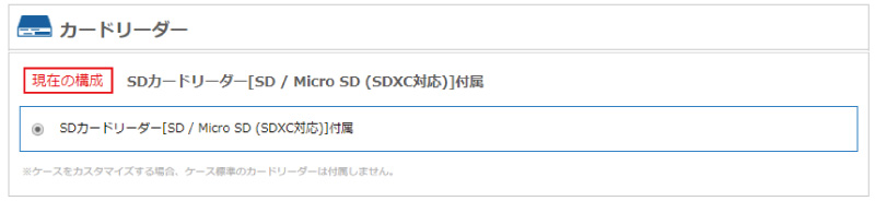 ドスパラのゲーミングPC「ガレリア」のカスタマイズを解説(画像)