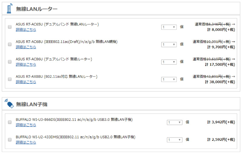 ドスパラのゲーミングPC「ガレリア」のカスタマイズを解説(画像)