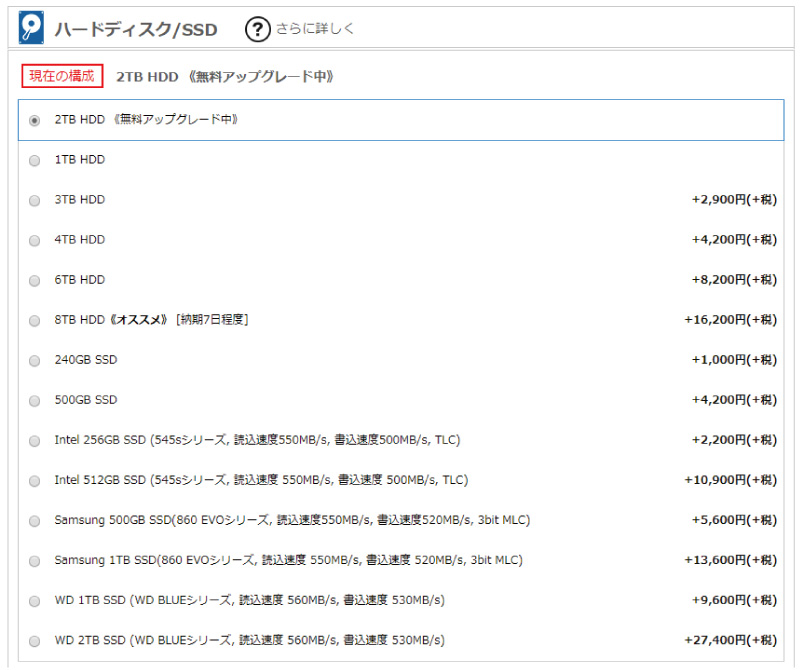 ドスパラのゲーミングPC「ガレリア」のカスタマイズを解説(画像)