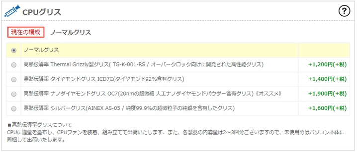 ガレリアの推奨カスタマイズを解説