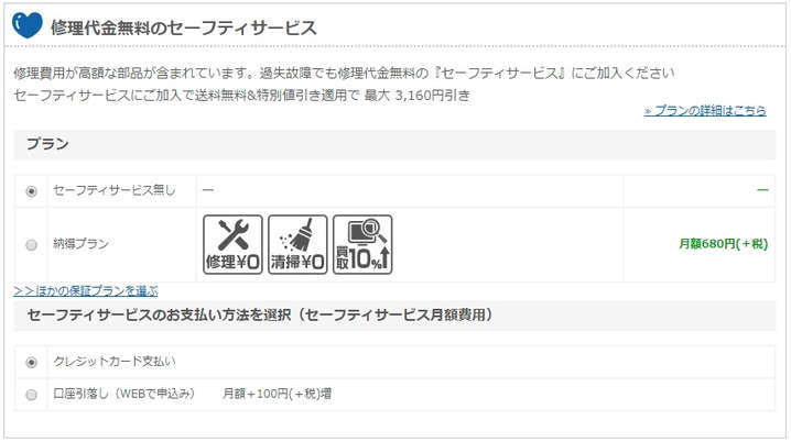 ガレリアの推奨カスタマイズを解説