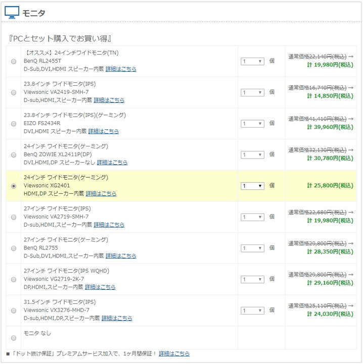 ガレリアの推奨カスタマイズを解説